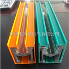 单极滑触线扬州单极滑触线厂家