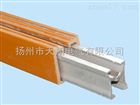 单极H型安全滑触线，H型单极滑触线