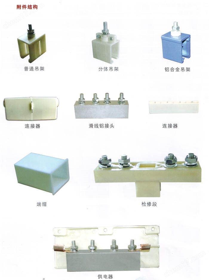 H型铝滑触线