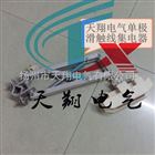 200A 360° 单极滑触线集电器