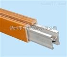 DHH安全式H型节能滑触线导轨